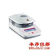 MB27奧豪斯快速水分測(cè)定儀