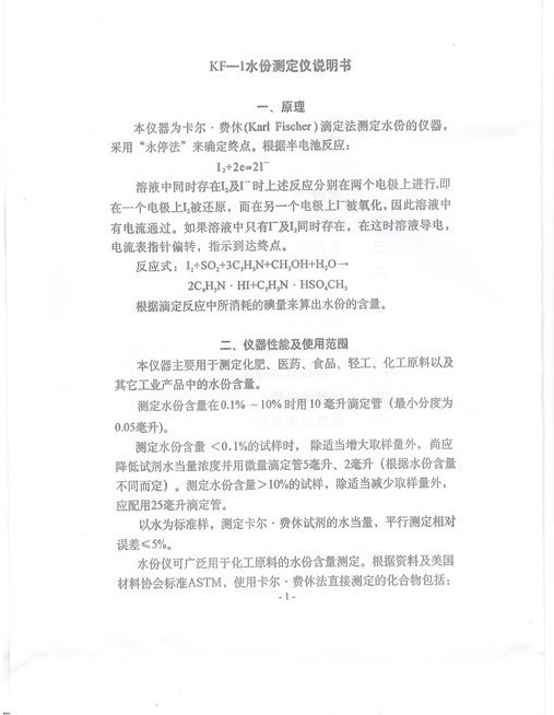 KF-1說(shuō)明書1