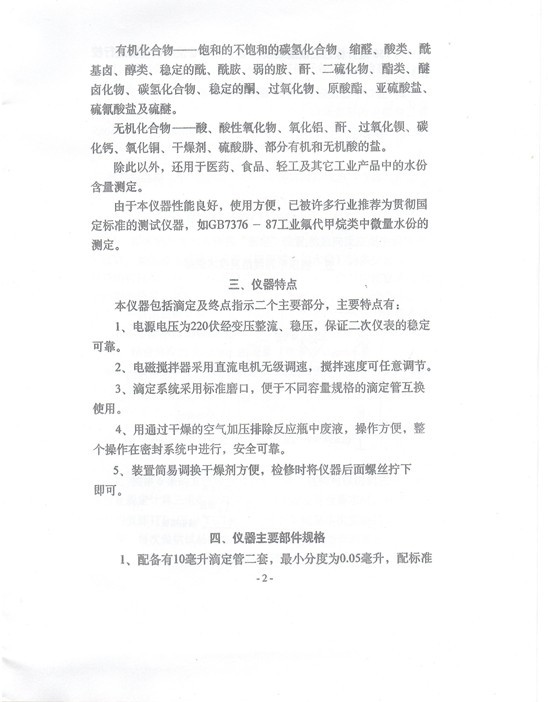 KF-1說(shuō)明書2