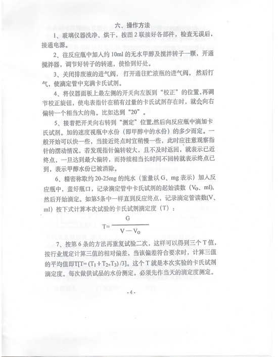 KF-1說(shuō)明書4