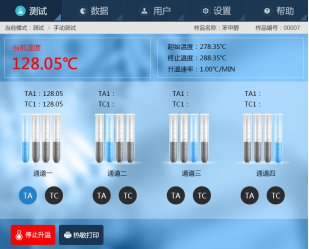 手動測試界面 手動測試界面